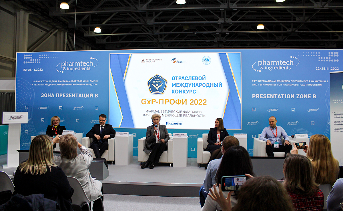 Состоялась презентация проектов международного конкурса «GxP-ПРОФИ 2022»