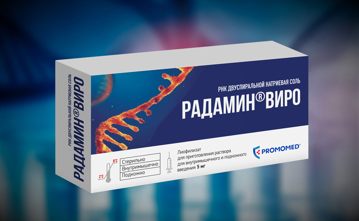 ГК «Промомед» запатентовала способы получения и применения препарата Радамин® Виро