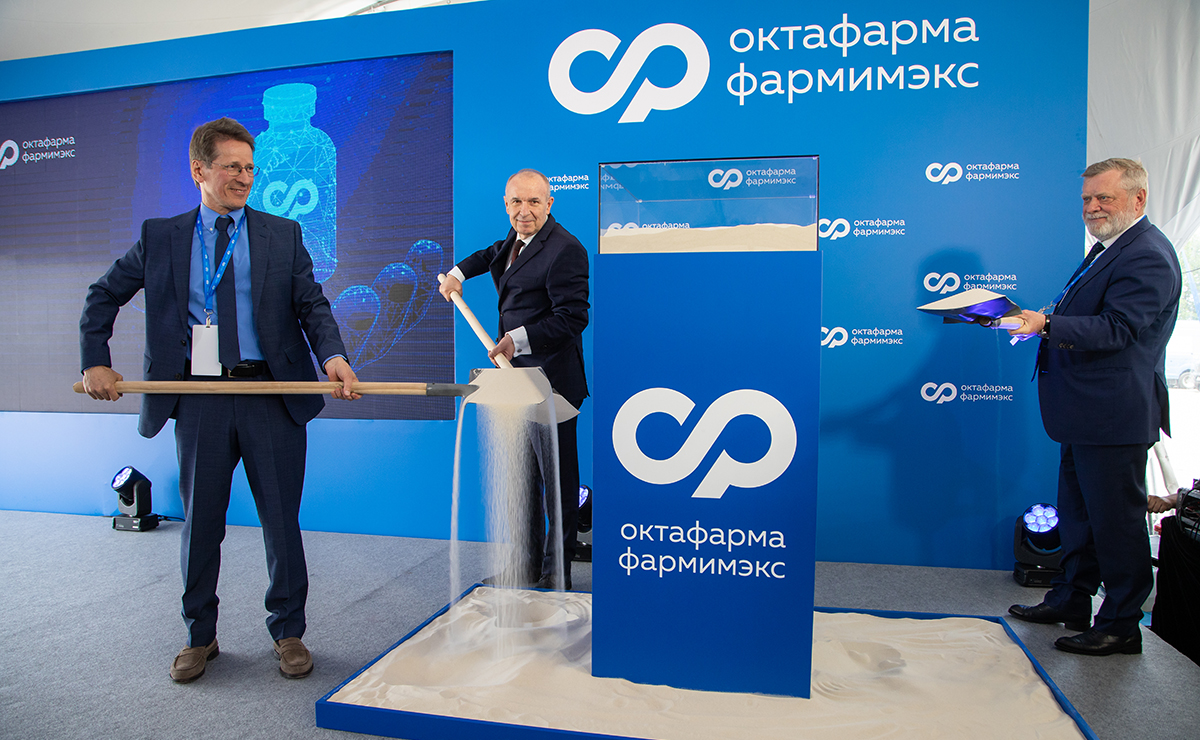 ООО «ОКТАФАРМА-ФАРМИМЭКС» официально открыла строительство уникального фармацевтического производственного комплекса в России